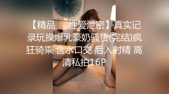 淫丝诱惑&nbsp; 超顶土豪大神的专属性玩物▌91兔兔▌长腿女技师做核酸运动 开档黑丝嫩穴榨汁取样射好多