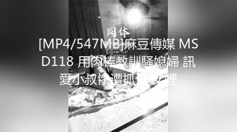 极品白虎『萌萌』假期与猛男约炮无套3p被暴肏内射