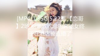 [MP4]麻豆传媒 MD0292 胁迫调教国媒女主播 一王二后操翻两骚逼 宋雨川 李蓉蓉