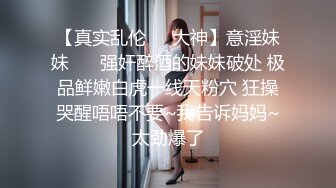 优雅气质尤物御姐女神性感空姐刚下飞机就到酒店服务金主爸爸顶级气质尤物 穷人的女神富人的精盆上班是女神下班是母狗