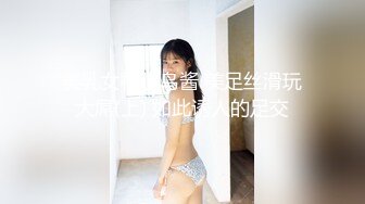 美乳女神小鸟酱 美足丝滑玩大屌(上) 如此诱人的足交