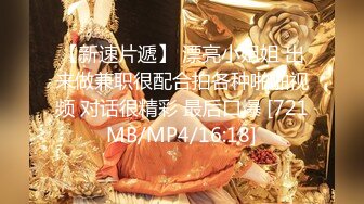 [MP4/ 808M] 甜美嫩妹妹！床上越來越騷！白嫩奶子跪著吃屌，騎乘位爆操肥臀，站立抗腿側入