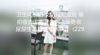 卫生间偷拍 女生背刺室友 偷拍宿舍闺蜜卫生间洗澡更衣 尿尿生活日常【200v】 (229)