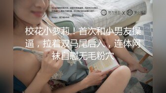 [MP4]20岁漂亮苗条小妹妹，阴毛浓密，有受虐倾向，被爆操爽，滑套内射