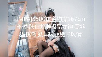 [MP4]3500重金约操167cm车模 肤白貌美极品女神 黑丝蜜桃臀 妩媚风骚别样风情