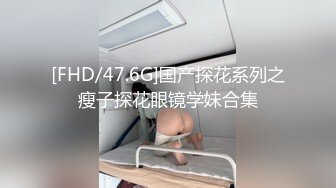 [MP4/ 358M] 眼镜哥出租屋猛操在银行工作的极品女友完美露脸