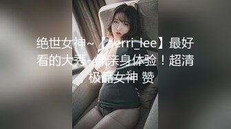 日常更新个人自录国内女主播合集【162V】 (24)