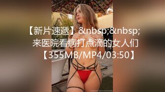 [2DF2] 约啪偷拍-长屌猛男酒店高价约啪私下兼职援交的幼师美女,干的太猛美女受不了突然跑到床下不让操了,国语![MP4/122MB][BT种子]