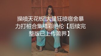 【山山】轰动平台，绿播下海颜值无敌，湖南美女终于肯脱了，给大哥们来一曲热舞，掰开小逼逼直怼镜头必看 (1)