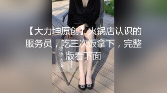 【新片速遞】羞涩的小少妇露脸乖巧可爱，被大哥调教的真不错温柔的舔鸡巴，让大哥撅着屁股舔菊花，激情上位把鸡巴蹭进去[403MB/MP4/35:13]