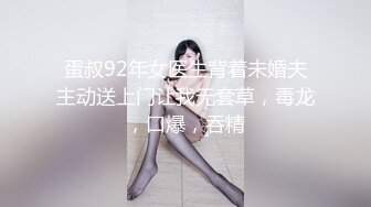 蛋叔92年女医生背着未婚夫主动送上门让我无套草，毒龙，口爆，吞精