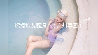 吸精小奴隶，粉色比基尼御姐范白虎女神，女上位，很多姿势做爱