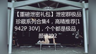 《宅男精品福利》微博推特极品女神小姐姐qinqinwoya福利自拍视图S级身材美腿玉足道具自慰粉嫩嫩蜜穴流白浆30P 1V