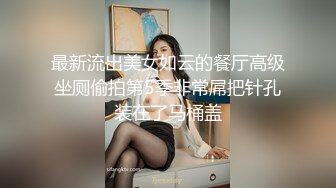 JVID顶级大尺《4女无码实战春节巨献強力推荐，星期二是全裸上课日》1080P高清原版