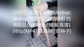 【新片速遞】&nbsp;&nbsp;韵味美少妇酒店大战，女上位上演电动马达销魂打桩机 暴力侧入 粉嫩穴，淫水多 射在奶上[981M/MP4/01:19:35]