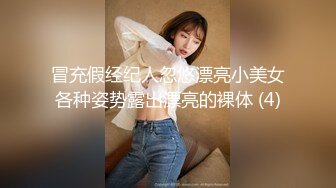 冒充假经纪人忽悠漂亮小美女各种姿势露出漂亮的裸体 (4)