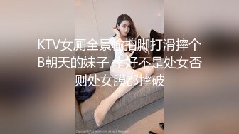 KTV女厕全景偷拍脚打滑摔个B朝天的妹子 幸好不是处女否则处女膜都摔破