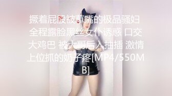 撅着屁股被草嘴的极品骚妇 全程露脸黑丝女仆诱惑 口交大鸡巴 被大哥后入抽插 激情上位抓的奶子疼[MP4/550MB]