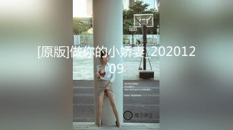 [原版]做你的小娇妻_20201209