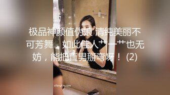 极品神颜值伪娘 清纯美丽不可芳舞，如此佳人艹一艹也无妨，能把直男掰弯呀！ (2)