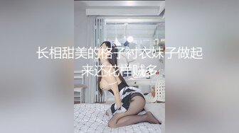 长相甜美的格子衬衣妹子做起来还花样贼多