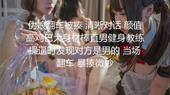 “我不要你钱了，求求你放过我..”可以约她【简介内有约炮渠道】