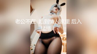 91茄子 糖糖 设计师的创意被女同事剽窃拿内射中出来报复