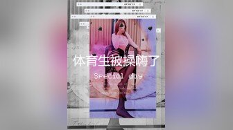 最强推特极品美乳女神『白袜袜格罗』会员版新作-英语好难学 JK制服美女玩穴到高潮 高清私拍56P 高清720P版