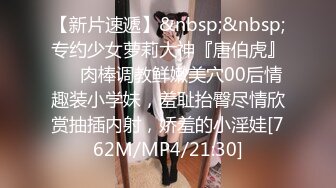 [MP4]西瓜影视 女仆情趣诱惑白皙美腿 温柔吸吮侍奉 后入浪臀滚烫紧致淫穴 内射淫靡精液 棉花糖糖