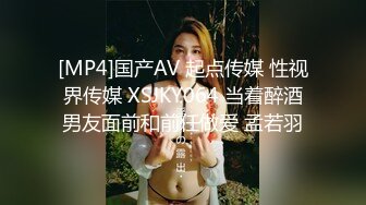 [MP4]国产AV 起点传媒 性视界传媒 XSJKY064 当着醉酒男友面前和前任做爱 孟若羽