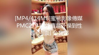 [MP4/414MB]蜜桃影像傳媒 PMC279 叫外賣意外操到性感小姐姐 金寶娜