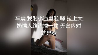 车震 我射小逼里啦 嗯 拉上大奶情人路边搞一搞 无套内射就是爽