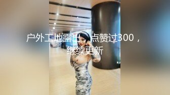 【网曝门事件】漂亮骚女友与男友性爱自拍高清流出_翘美臀后入让快点操