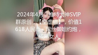 【新片速遞 】 18岁美少女，身材没得挑❤️炮架子做爱起来简直是像个甜蜜的蜜桃！[52M/MP4/04:03]