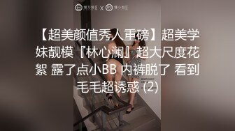 《最新顶流重磅》高人气PANS极品反差小姐姐【淘淘】私拍~黑丝蕾丝露点透穴摄影师全程对话是亮点骚话连篇