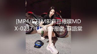 [MP4/571MB]麻豆傳媒MDX-0237-1私宅舒壓堂-蘇語棠