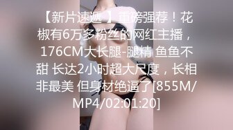 [MP4/ 1.86G] 极品尤物级漂亮小姐姐约到酒店丰腴肉肉的身材舔吸鸡巴扣她逼逼互相爱抚滋味销魂沸腾啪啪猛力冲击操水印 (2)