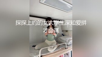 探探上约的女大学生深知爱拼才会赢