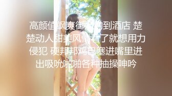 神震撼双飞极品嫩模闺蜜姐妹花❤️双飞轮操情趣网袜美少妇 下，高挑的身材顶级尤物，从娇喘到淫叫！