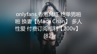 【迷奸睡奸系列】极品绿帽老公下药迷晕娇妻让朋友艹自己的娇妻，十分刺激，爽翻天呀