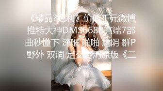 [MP4/552MB]2024-08-30安防精品 酒过三巡少妇被大哥强推反抗无效强行插入