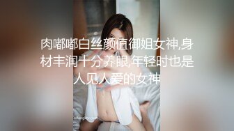 肉嘟嘟白丝颜值御姐女神,身材丰润十分养眼,年轻时也是人见人爱的女神