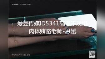 [MP4/412M]1/2最新 鸡巴镶了几颗珠子的社会哥和穿情趣开裆内衣的小情妇啪VIP1196