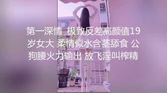 无套偷情别人老婆，水多又紧