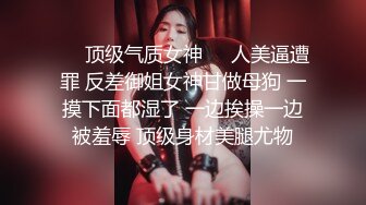 杭州某大学校花级女生与男友性爱时在床上被干的嗷嗷叫！