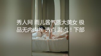 175的女神黑丝肛塞爆操 干到求饶