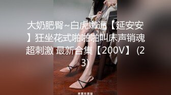 STP23008 最新童颜巨乳91极品身材网红女神一只小嘤嘤&nbsp;&nbsp;浴缸奋战 爆干白虎美穴纹身妹 白浆都干出来内射灌满窄穴