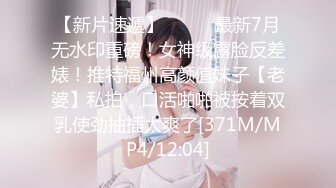 [MP4/ 592M]&nbsp;&nbsp;新人！广东几个刚成年18岁小姑娘被干了~猫多多3P混战小嫩妹还比较害羞~场面刺激