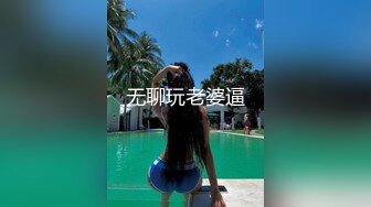 无聊玩老婆逼