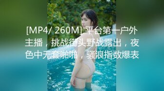 [MP4/ 607M] 监控破解偷拍美少妇和顶头上司酒店开房啪啪啪